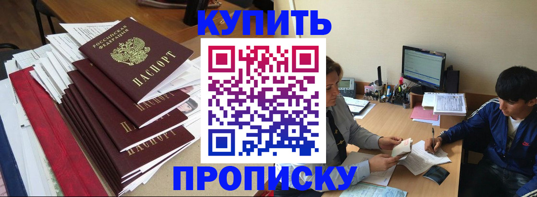 временная регистрация собственник в Старом Осколе