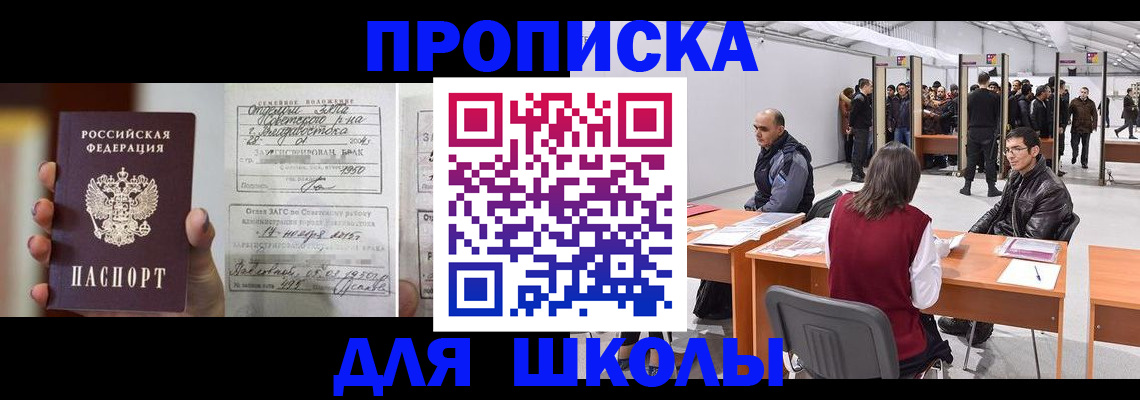 прописка иностранных граждан в Старом Осколе