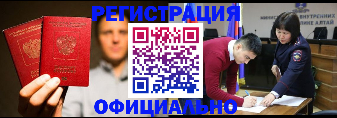 временная прописка в Старом Осколе