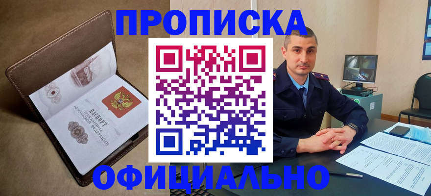 временная регистрация в квартире в Старом Осколе