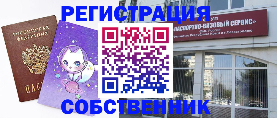 прописка для военкомата в Старом Осколе