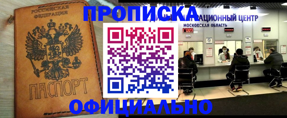 найти адрес прописки в Старом Осколе